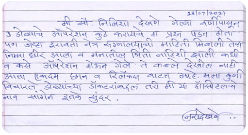 Patient testimonial